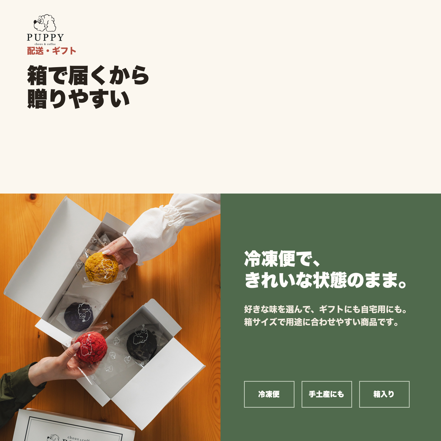 冷凍プレミアムクッキーシュー/選べる8種アソート