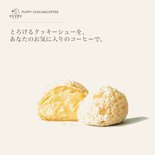 冷凍プレミアムクッキーシュー/選べる4種アソート